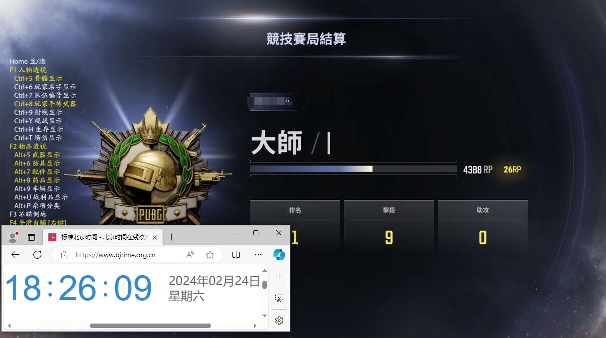 绝地求生屠夫辅助