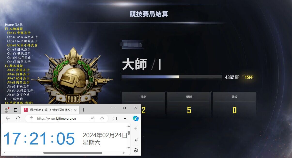 绝地求生屠夫外挂