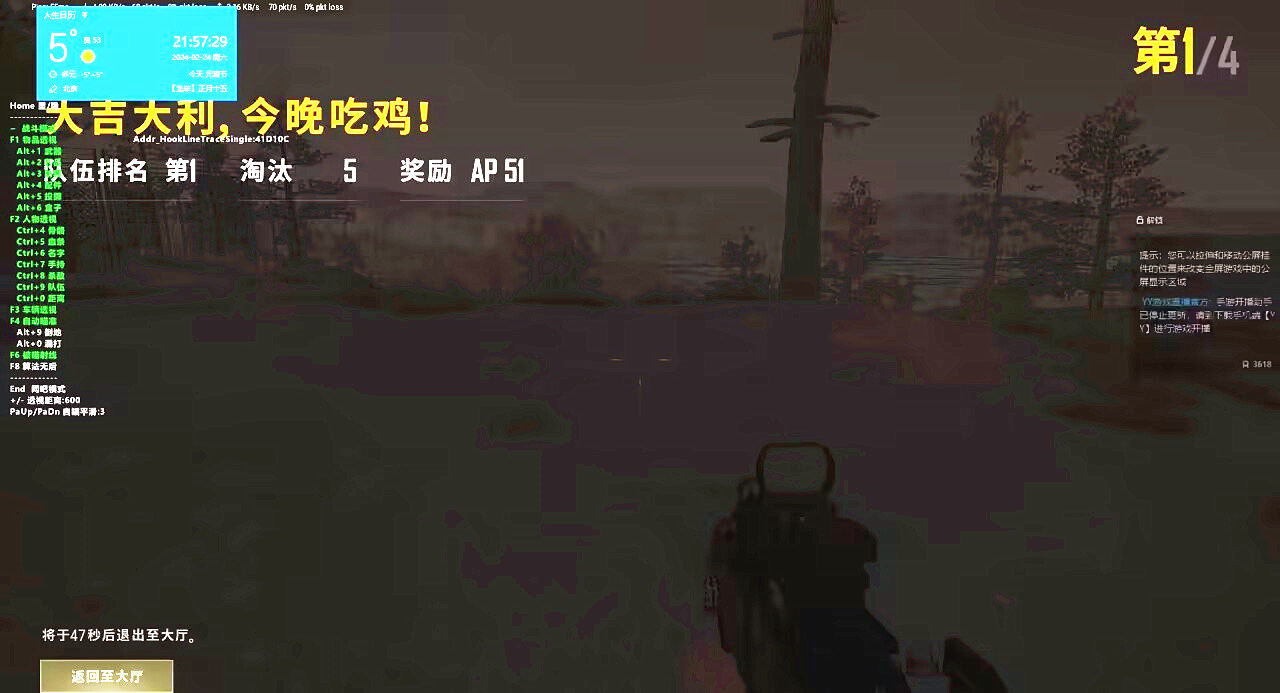 绝地求生马自达透视自瞄