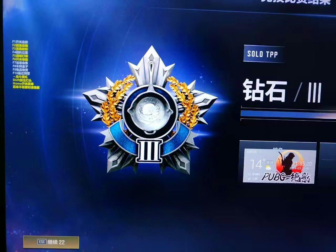 绝地求生绝影透视自瞄辅助图