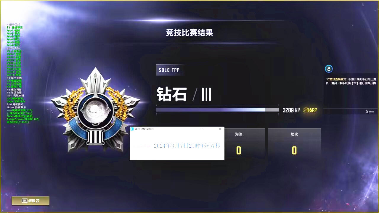 绝地求生小龙人辅助图