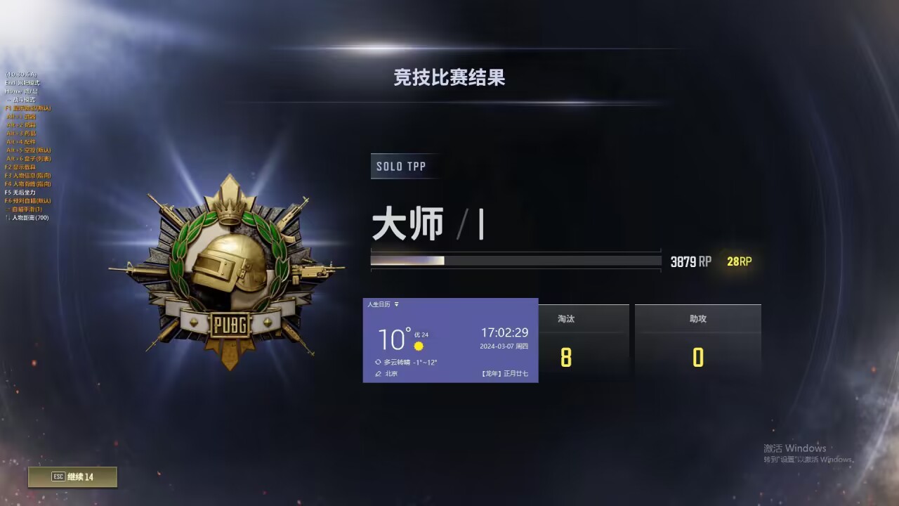 绝地求生辅助图-W1