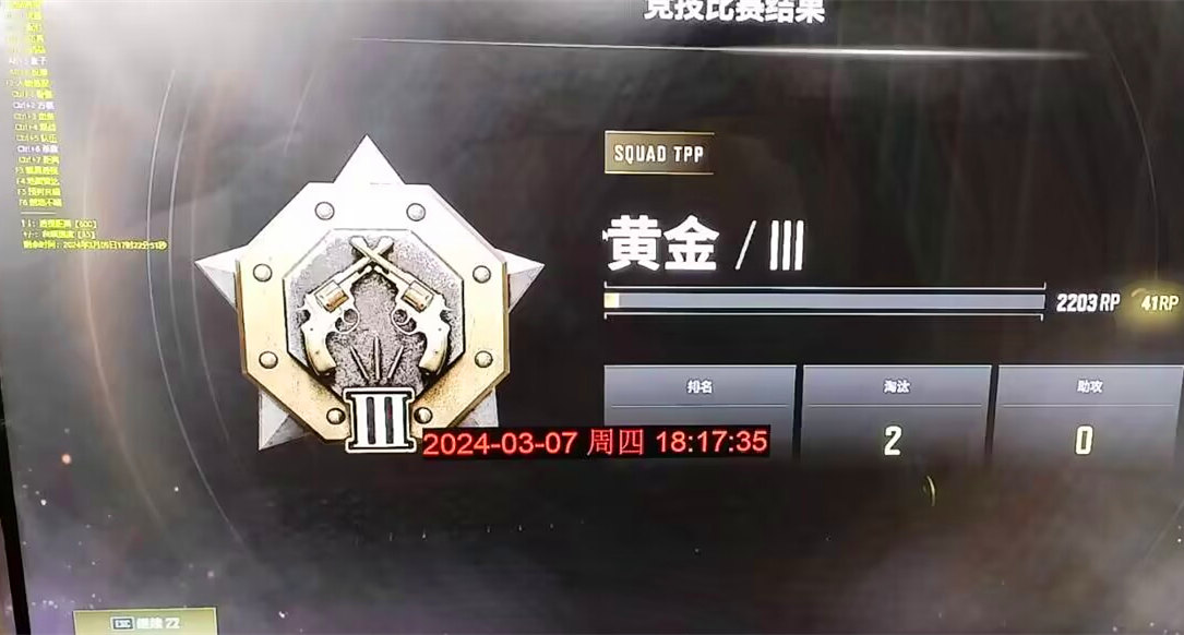 绝地求生长安辅助3