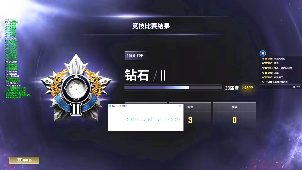 绝地求生小红书图