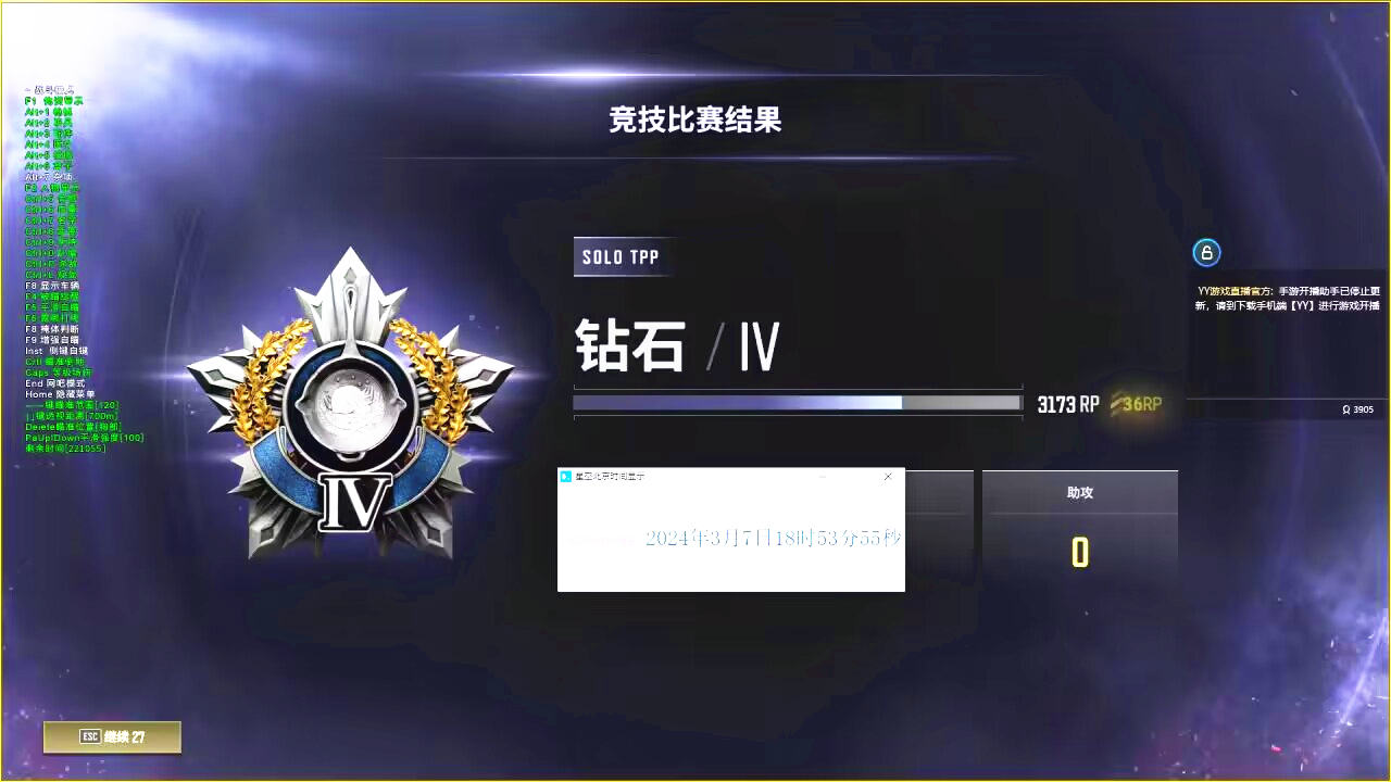 PUBG小红书辅助图