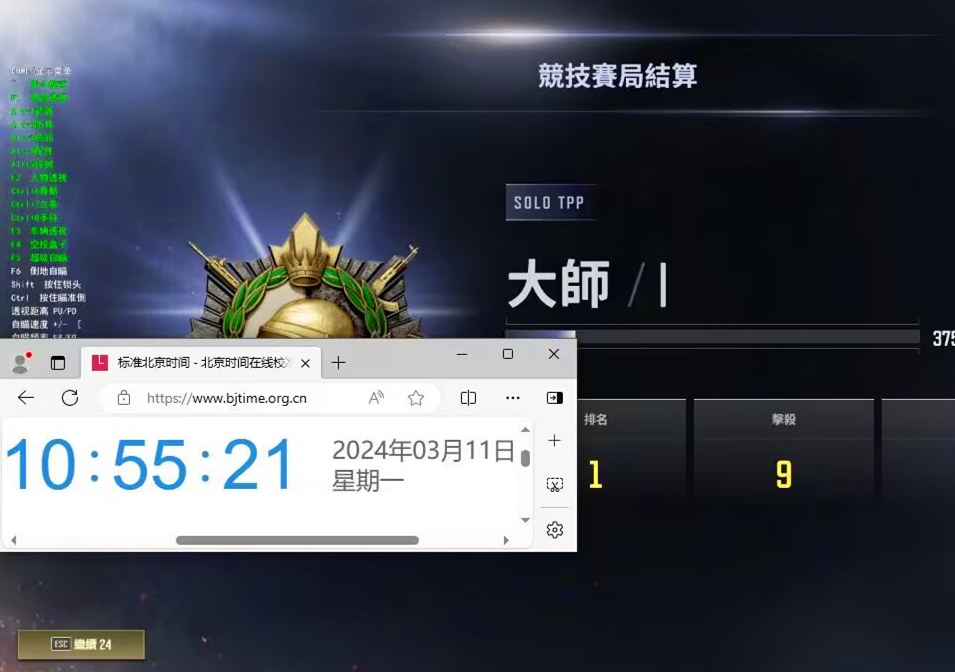 绝地求生何总辅助通幽版本