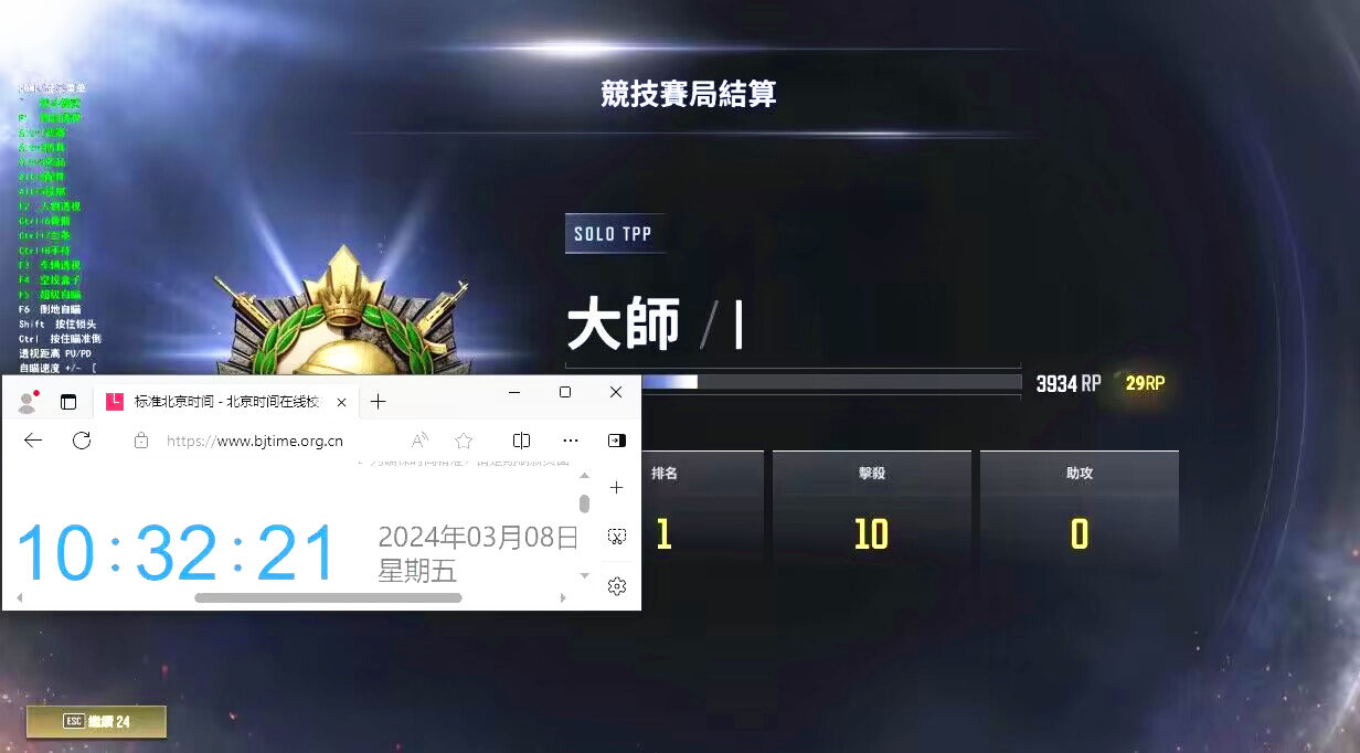 PUBG辅助效果图