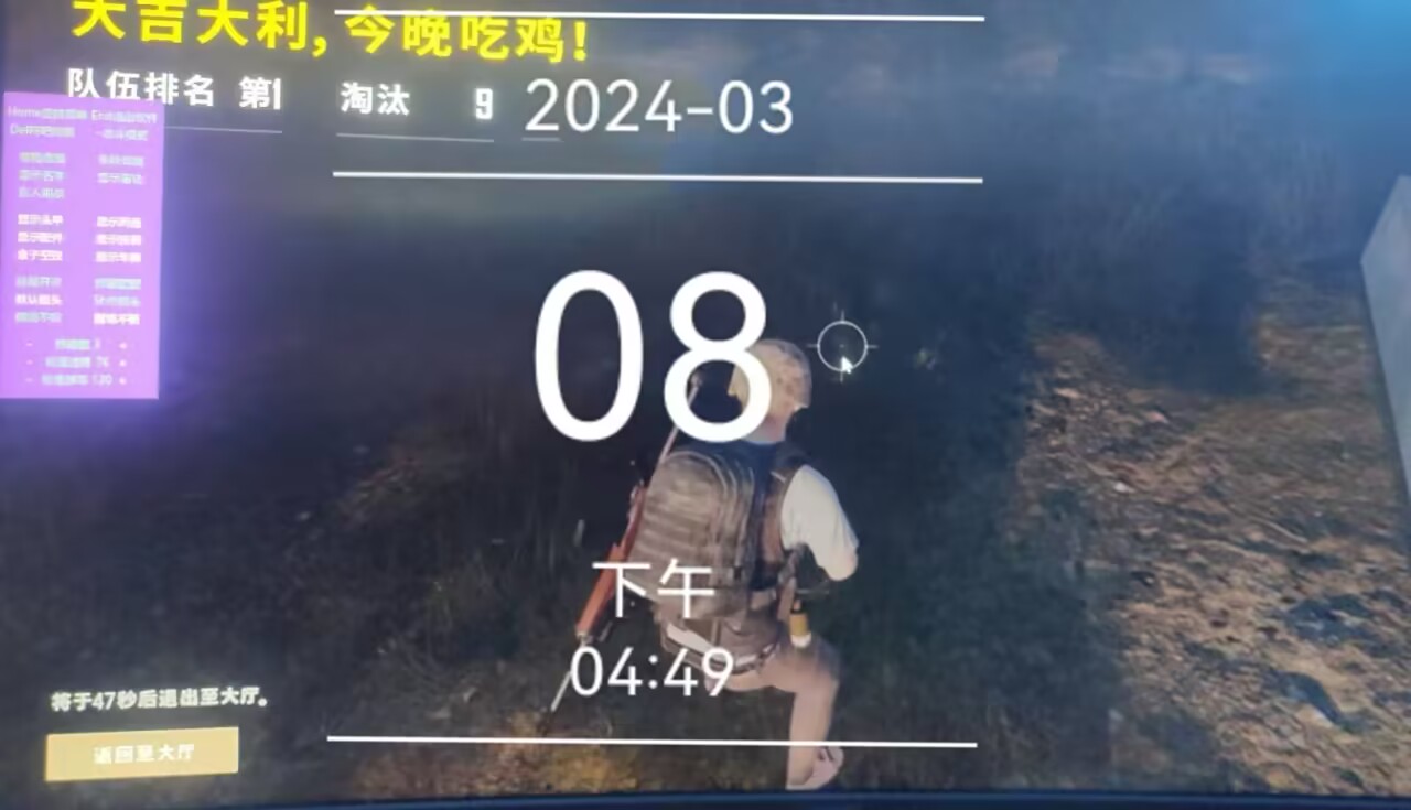 PUBG变道者辅助
