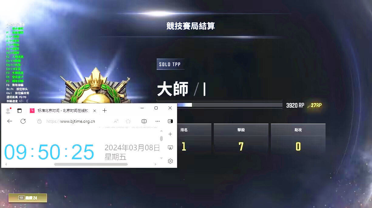 绝地求生辅助图