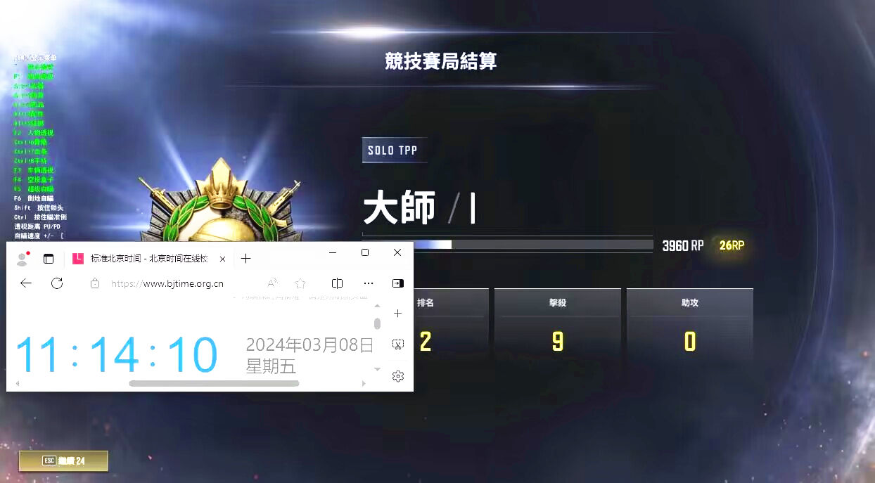 绝地求生辅助科技