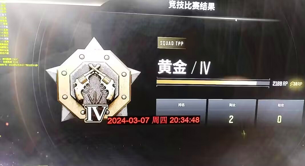 绝地求生长安辅助1