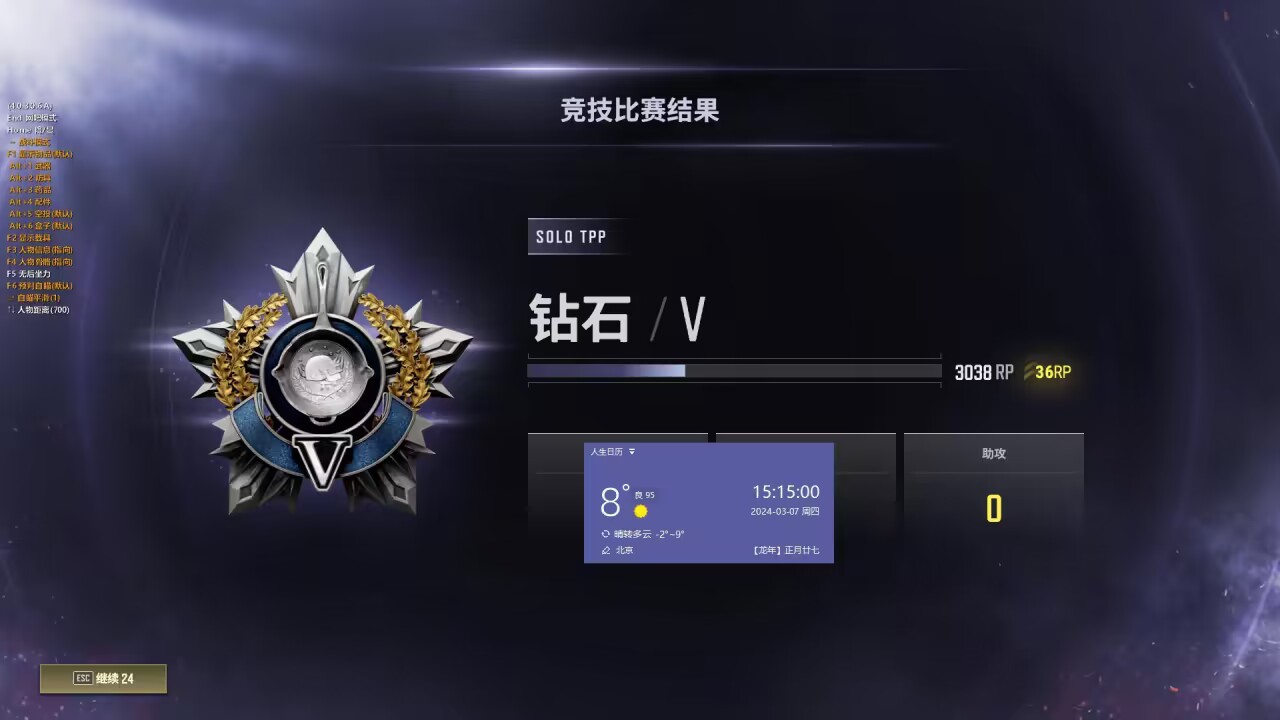 绝地求生辅助图-W3