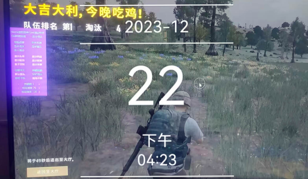 绝地求生变道者