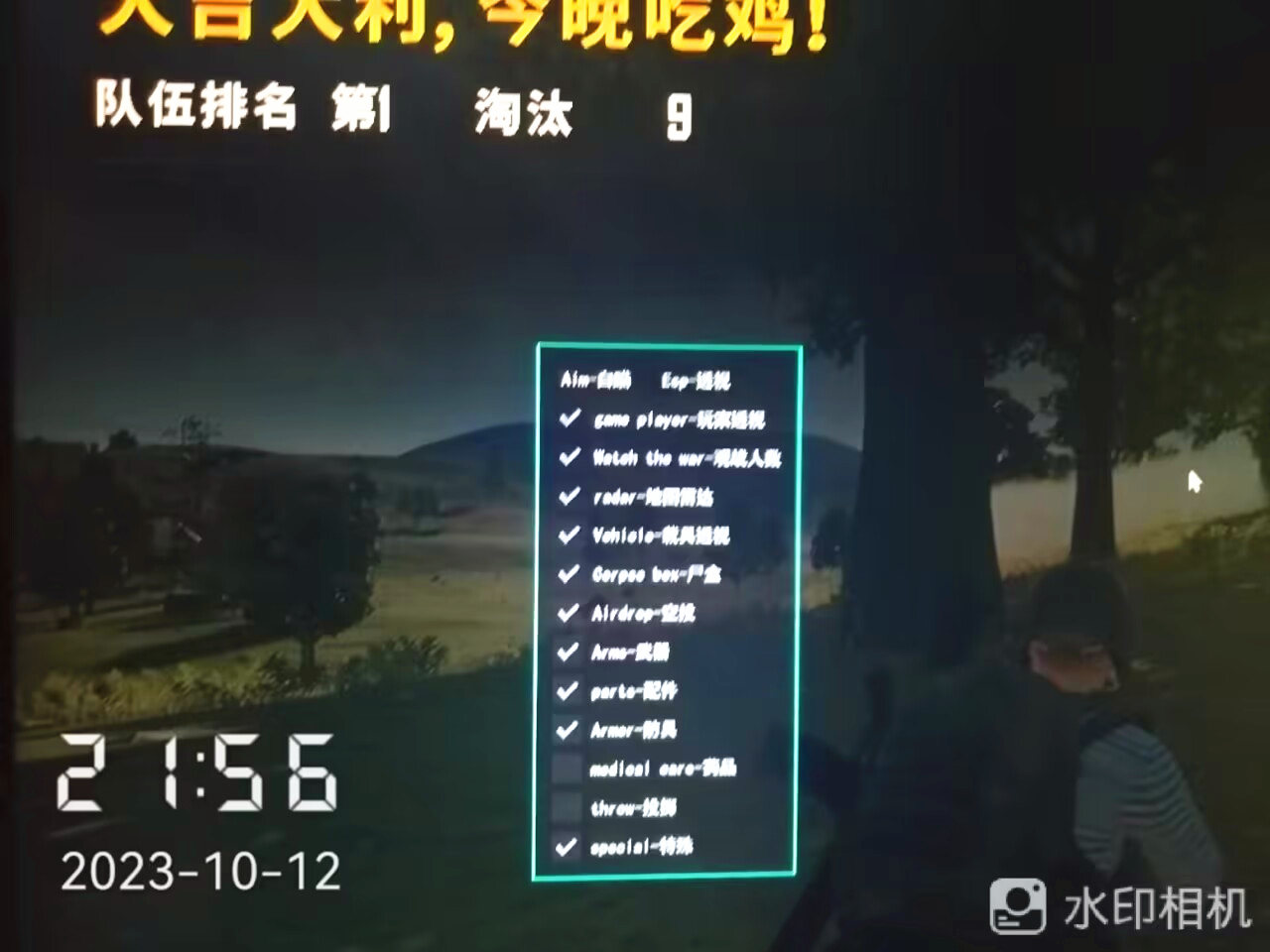 预判自瞄