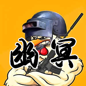 绝地求生幽冥-内核双层加密，高效无卡顿