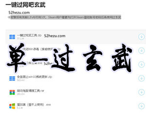 绝地求生网吧一键过玄武-解除玄武卫士