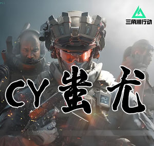 三角洲行动蚩尤-CY魔神之力，过玄武