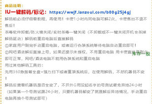 IU一键解码/解标记-绝地求生机器码重置/硬件伪装/免重装