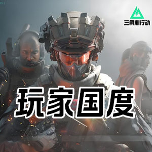 三角洲行动玩家国度-点击开关便捷易操作