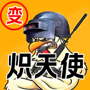 PUBG炽天使辅助-汽车加速，虚空踏步