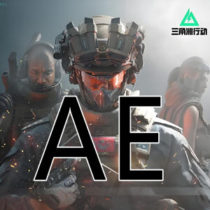 三角洲行动AE-跑刀必备，无视磐石玄武