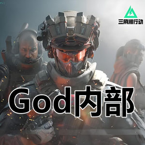 三角洲行动God内部-内存直开可过OBS，DMA同款