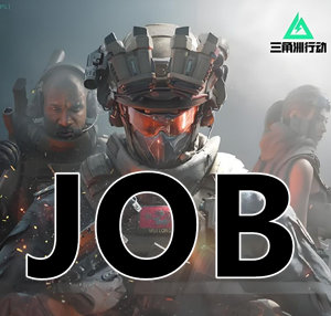 三角洲行动JOB-多功能漏打追踪