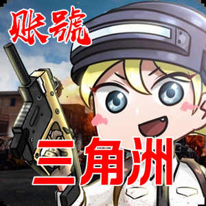 三角洲账号-全新0级WaGame国服白号
