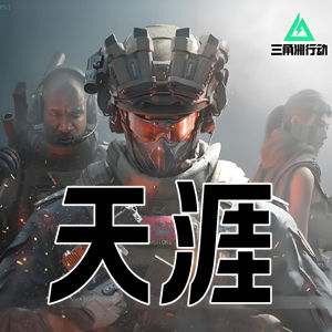 三角洲天涯辅助-内部开发高端玩家的救赎
