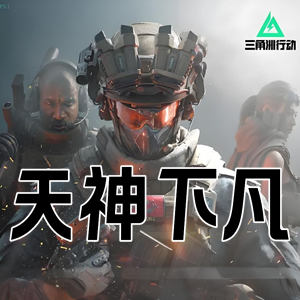 三角洲行动天神下凡-动态编程代码带你猛吃不拉