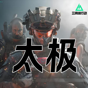 三角洲太极辅助-人物透视骨骼静默自瞄