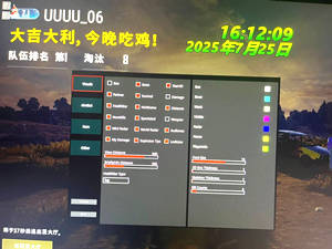 菜鸟们选择绝地求生辅助可不是简简单单毫无正向作用