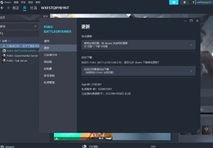 PUBG绝地求生无法登陆游戏问题处理解决方法