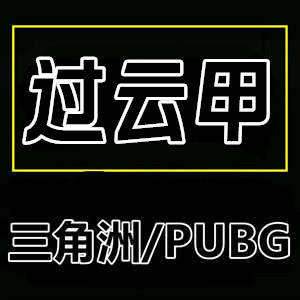 Wink助手-支持所有游戏的云甲卫士，网吧一键过云甲