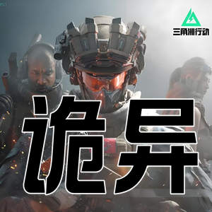 三角洲行动诡异-PC端无视加密，跑刀必备
