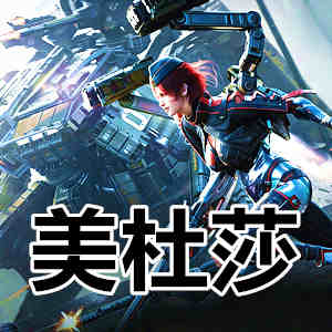 逆战未来美杜莎辅助-全屏飞刀超高伤害，清怪倍伤加重叠塔防全系统兼容