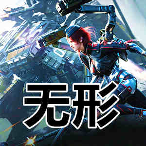 逆战未来无形辅助-飞刀清怪，追踪倍伤大团队出品稳健