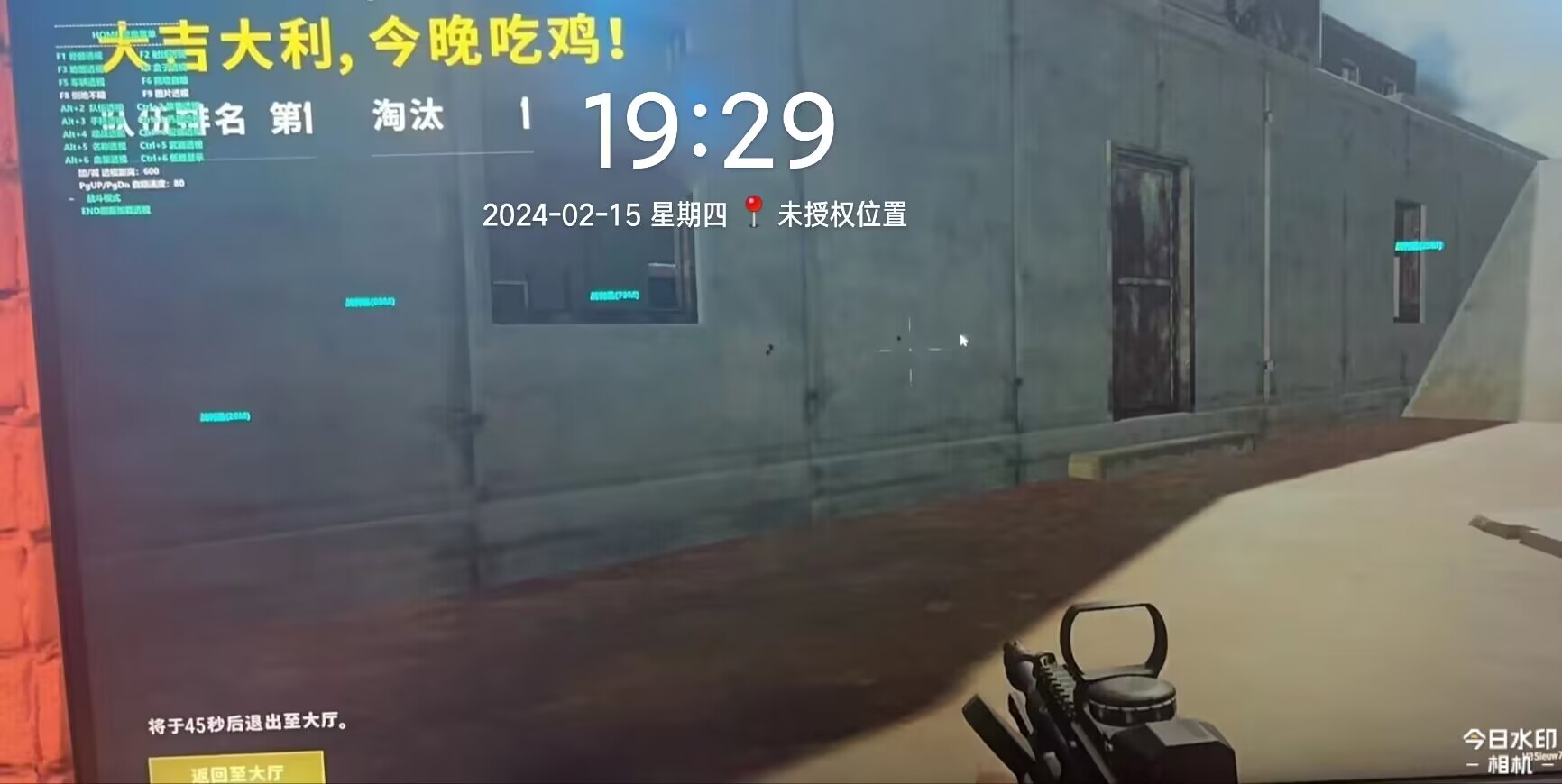 绝地求生泡泡机辅助1