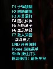 PUBG辅助KL功能表