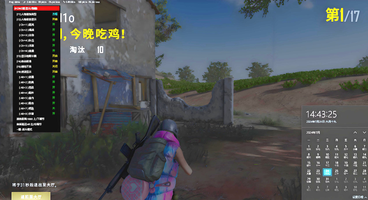绝地求生辅助斯蓝克