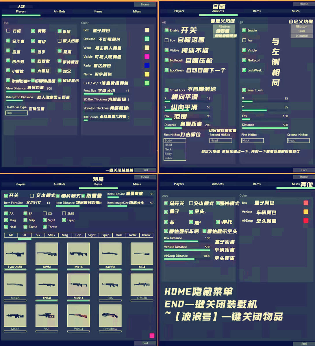 LV辅助功能表汉化对照图