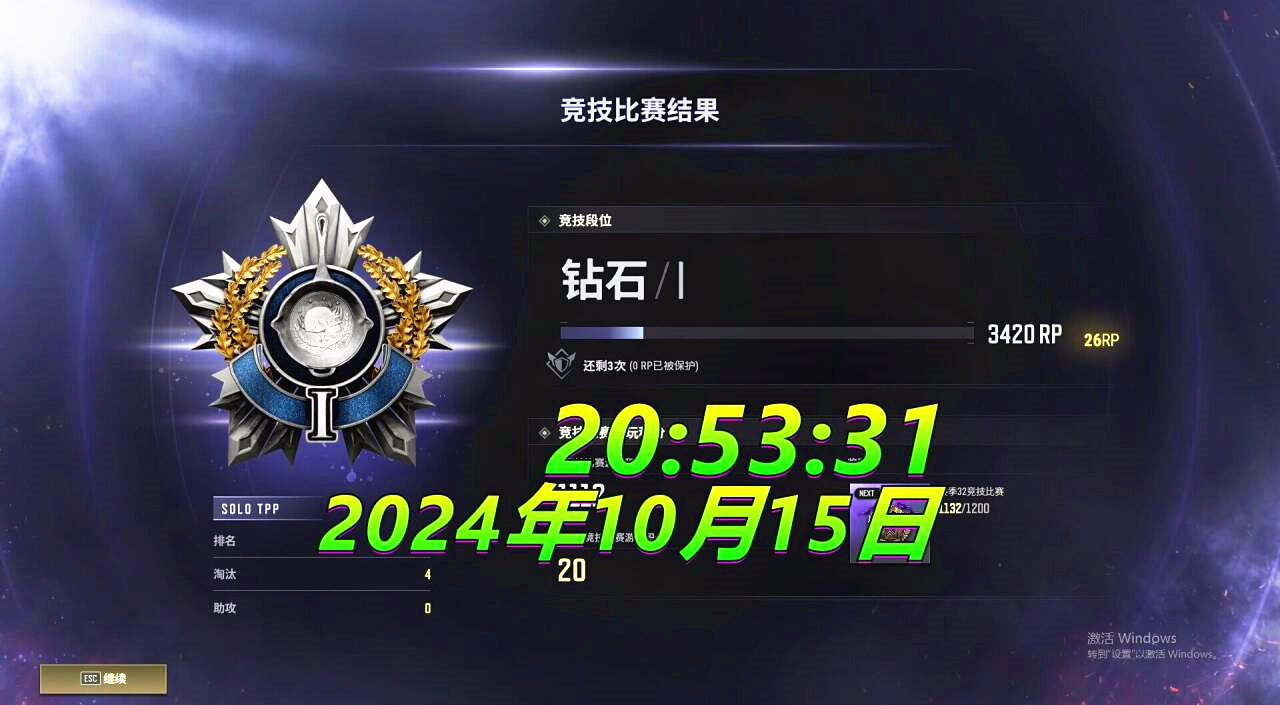 绝地求生Hack排位砖石1