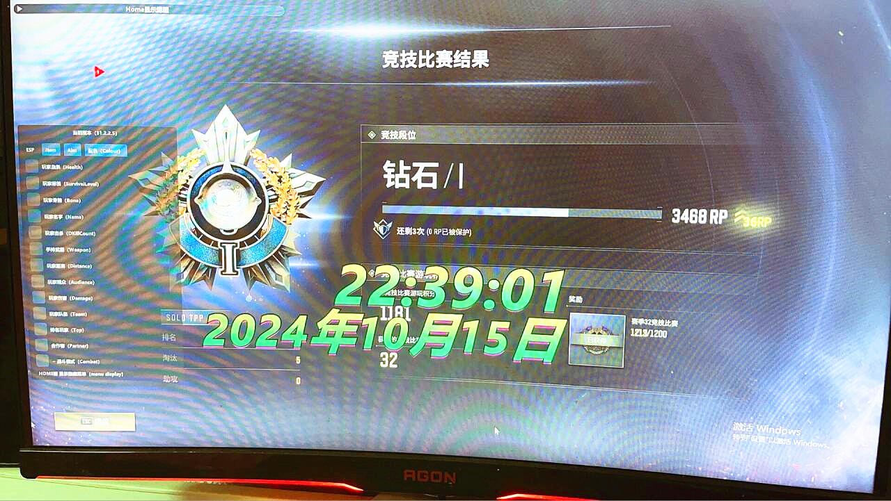 绝地求生Hack排位