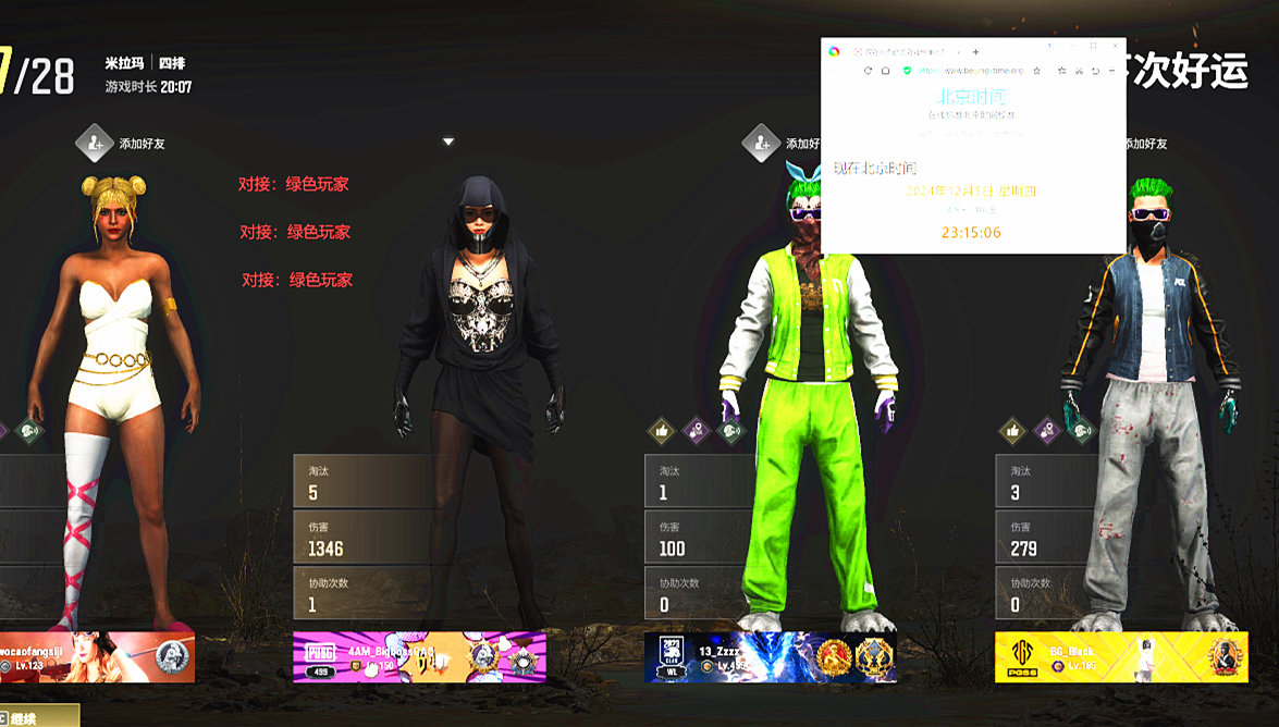 PUBG斗罗辅助效果图