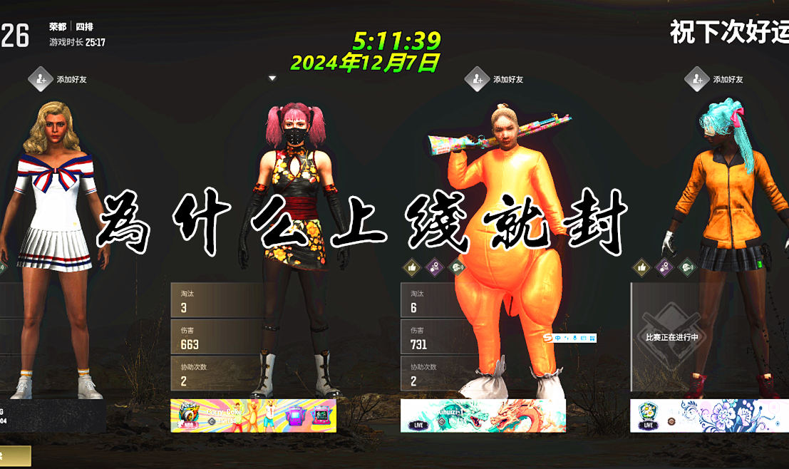 绝地求生辅助 绝地求生辅助