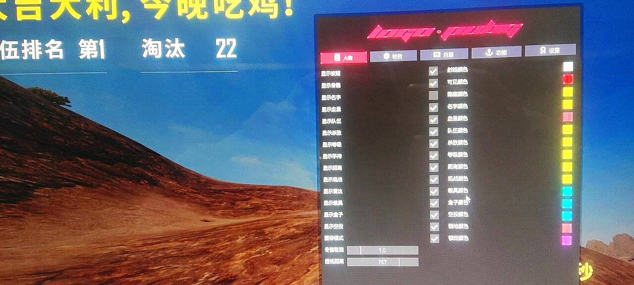绝地求生K1辅助效果图