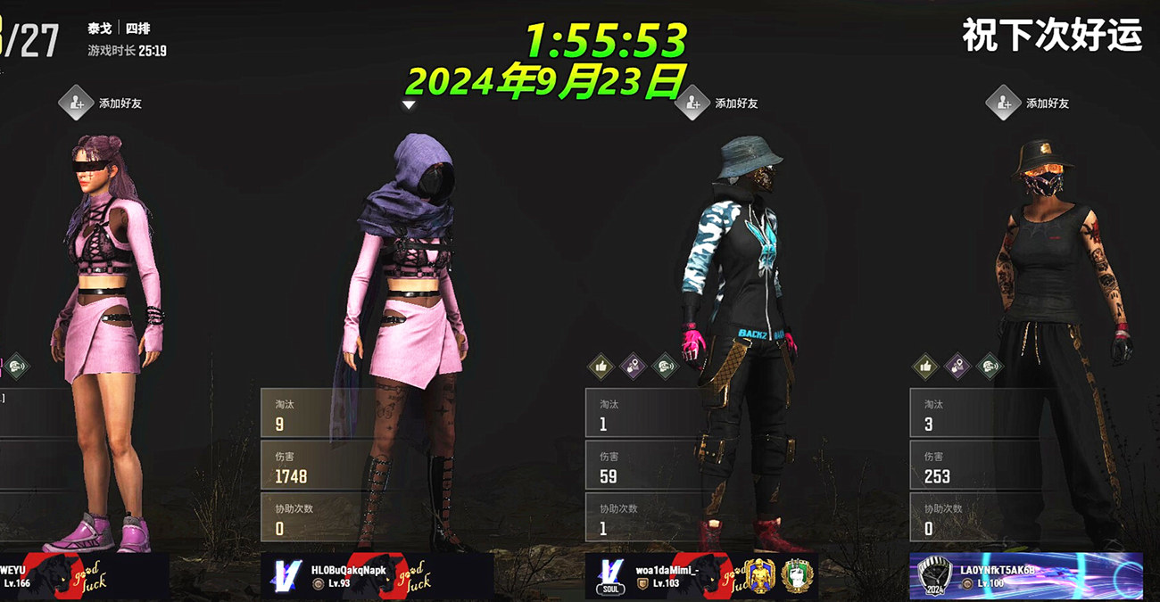 PUBG裁决辅助效果图
