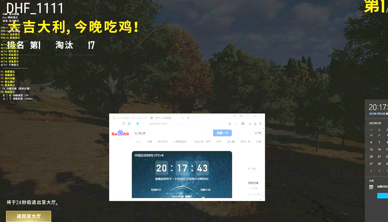 XCR小超人辅助效果图