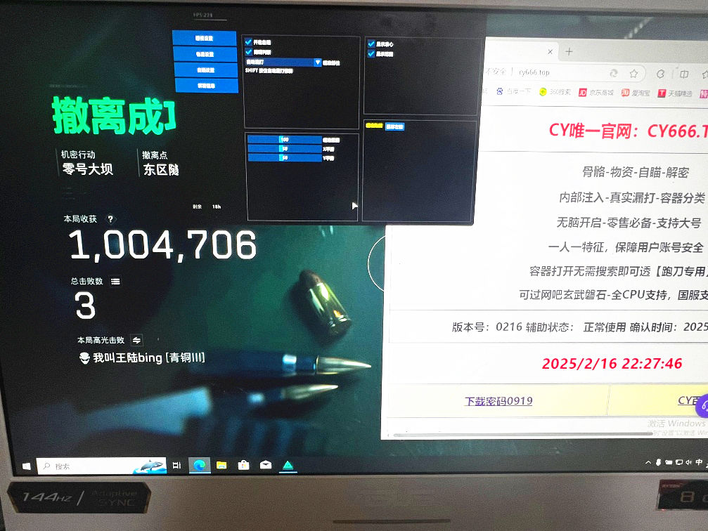 三角洲行动辅助蚩尤效果图