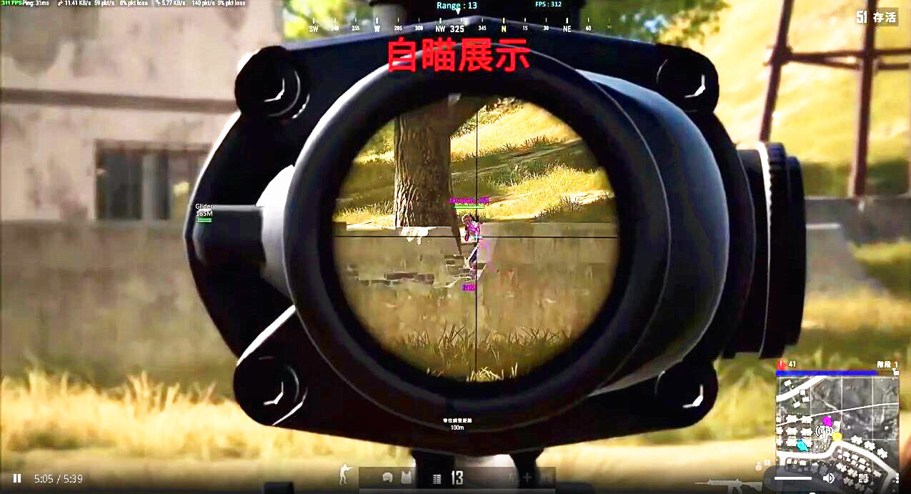 绝地求生RO辅助效果图